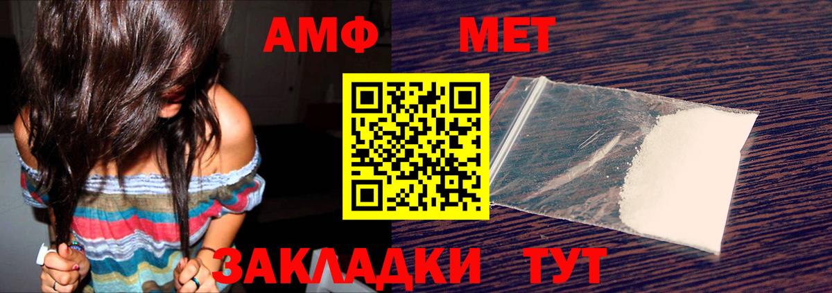 Магадан  АМФЕТАМИН  Вход с VPN  АМФ 98% 
