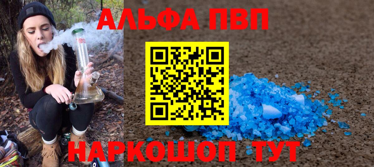 Магадан  Alpha PVP кристаллы  Альфа ПВП  Вход с VPN  APVP VHQ 