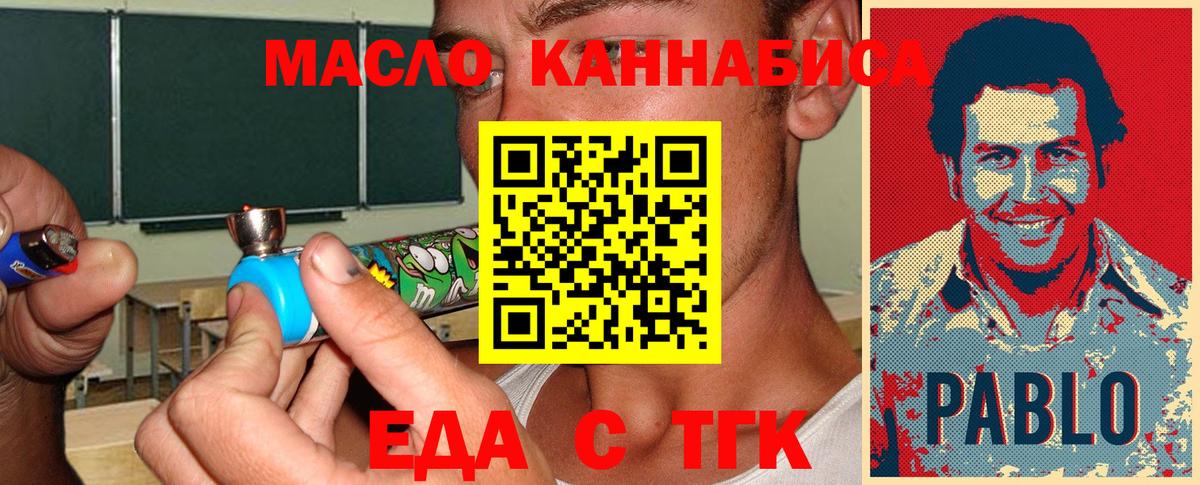 Еда ТГК конопля  Вход с VPN  Магадан 
