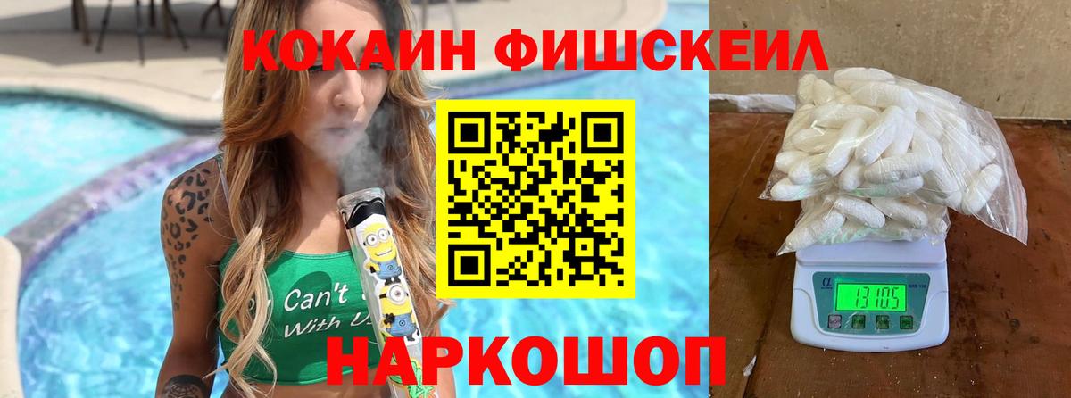 Cocaine 99% Магадан