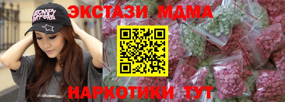 Магадан  ОМГ ОМГ маркетплейс  Ecstasy  площадка как зайти  Экстази 99%  ЭКСТАЗИ диски  Вход с VPN 