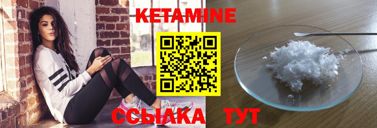 Магадан  КЕТАМИН ketamine  КЕТАМИН VHQ  Вход с VPN 