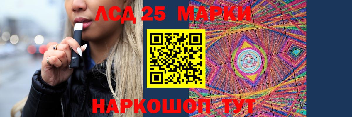 LSD-25 экстази  Лсд 25 экстази кислота  Лсд 25 экстази кислота  Вход с VPN  Магадан 