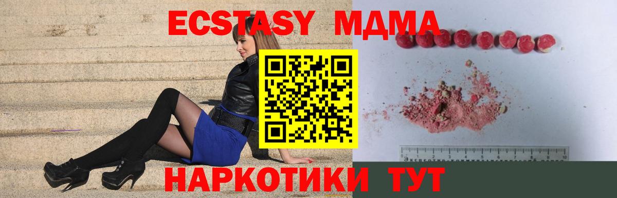 МДМА crystal  Вход с VPN  Магадан 