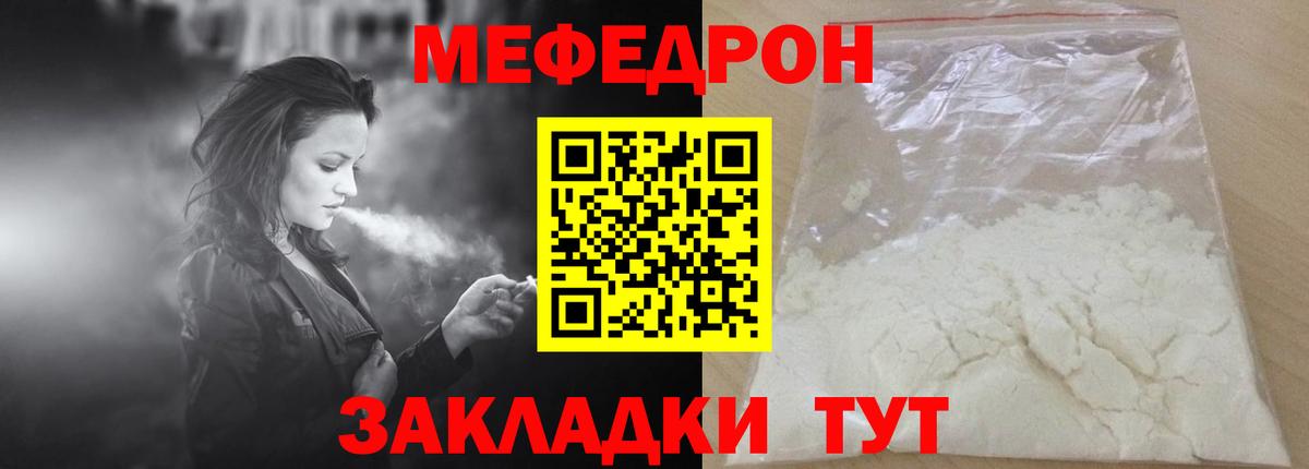 Меф  МЕФ  Вход с VPN  Меф VHQ  Магадан 