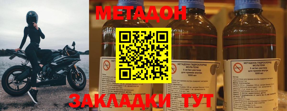 МЕТАДОН мёд  Вход с VPN  Магадан 