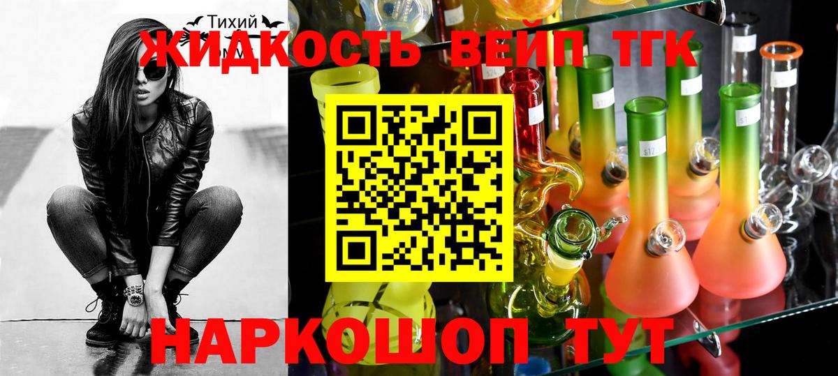 ТГК вейп с тгк  Вход с VPN  Магадан 